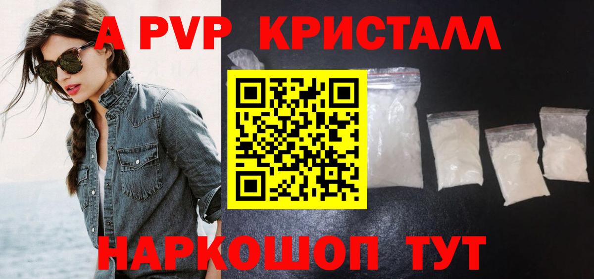 A PVP  купить наркоту  Баксан  Вход с VPN  A-PVP Соль  Alfa_PVP VHQ 