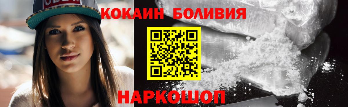 COCAIN Перу Баксан