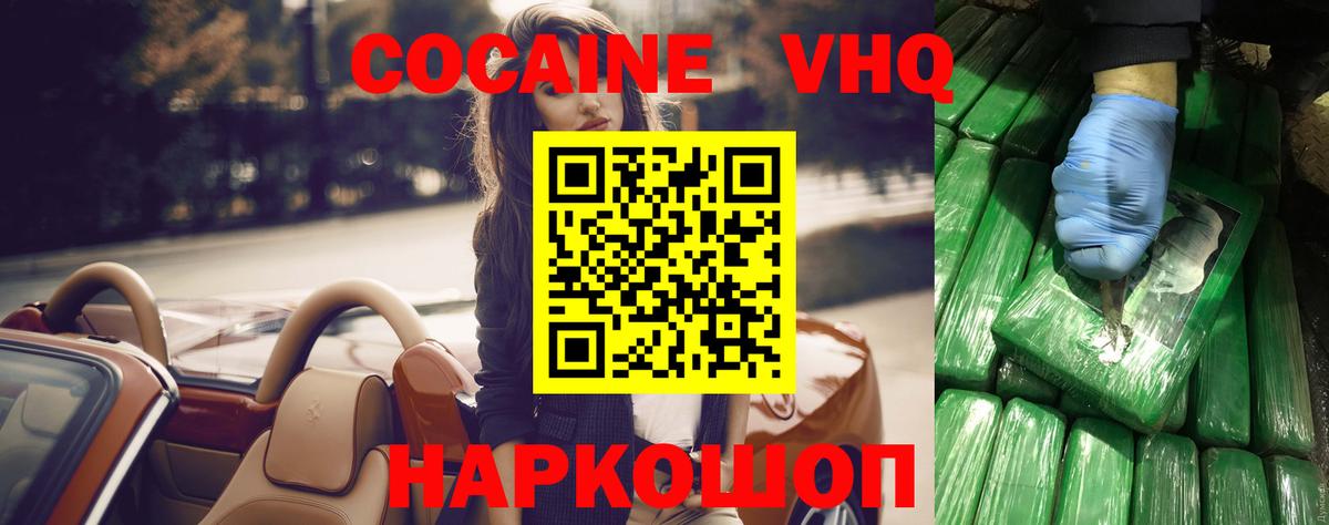 Кокаин Columbia  Кокаин Эквадор  КОКАИН  Вход с VPN  Баксан 