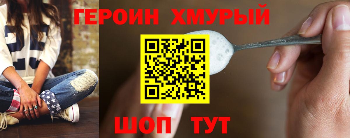 ГЕРОИН белый  Вход с VPN  Героин  Баксан 