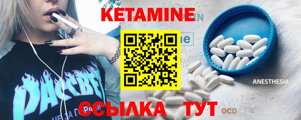 КЕТАМИН ketamine  Вход с VPN  Баксан  Кетамин VHQ 