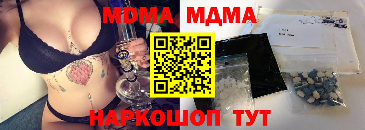 Баксан  MDMA  MDMA кристаллы  Вход с VPN  MDMA молли 