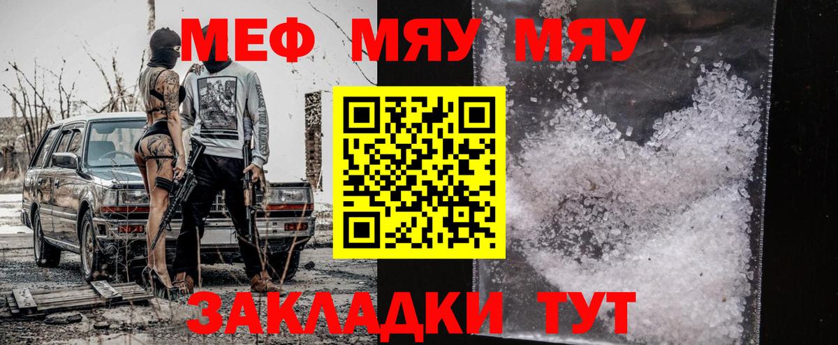 Баксан  Меф кристаллы  МЕФ  МЕФ 4 MMC  Вход с VPN  МЕФ 