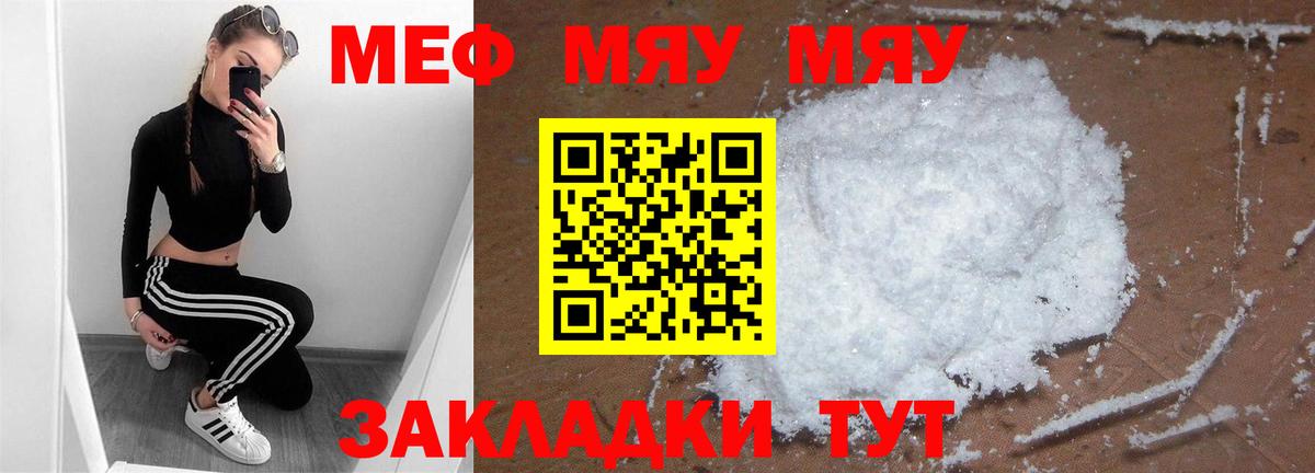 Мефедрон кристаллы Баксан