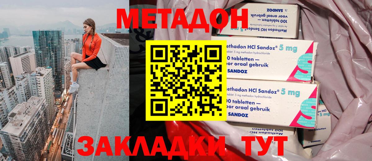 МЕТАДОН белоснежный Баксан