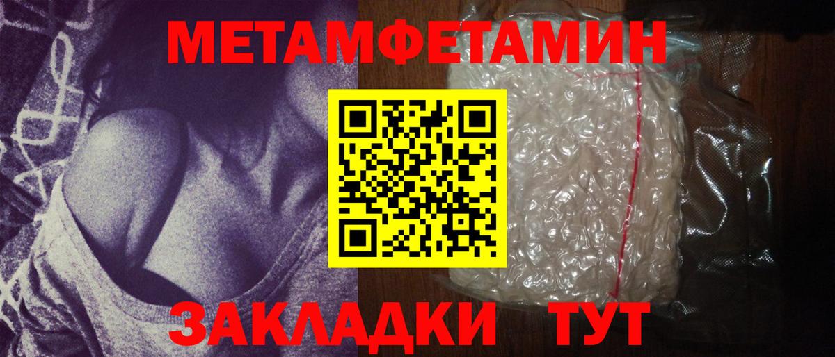 Первитин  Вход с VPN  Баксан  Метамфетамин пудра 