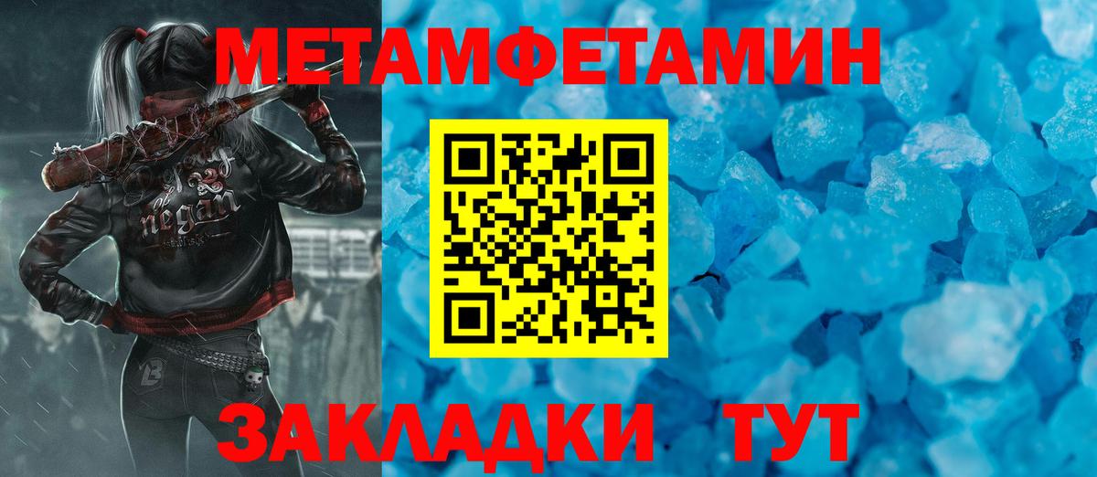 МЕТАМФЕТАМИН пудра Баксан