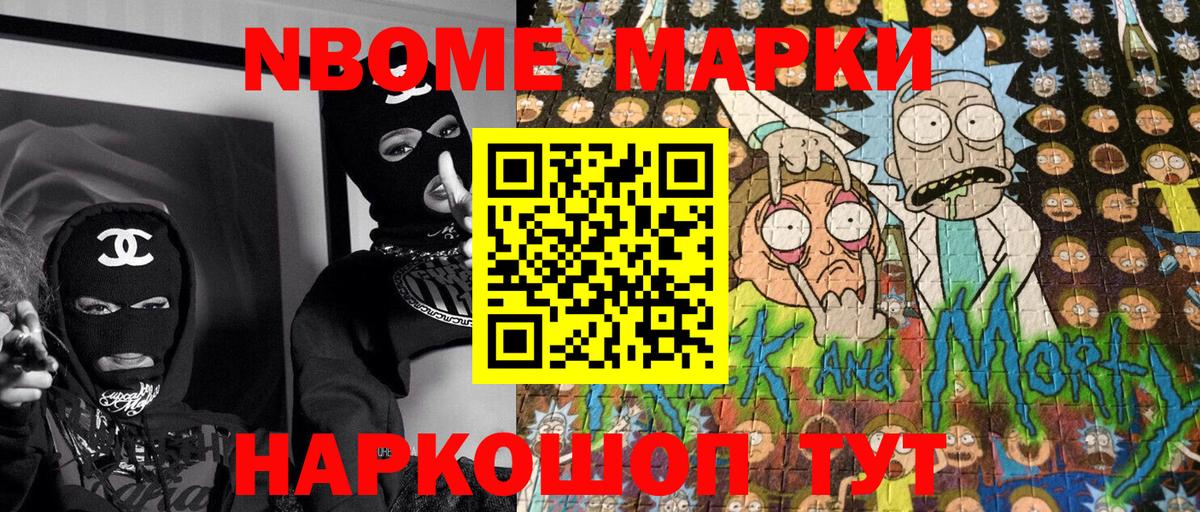 Марки N-bome 1500мкг  Вход с VPN  Баксан 