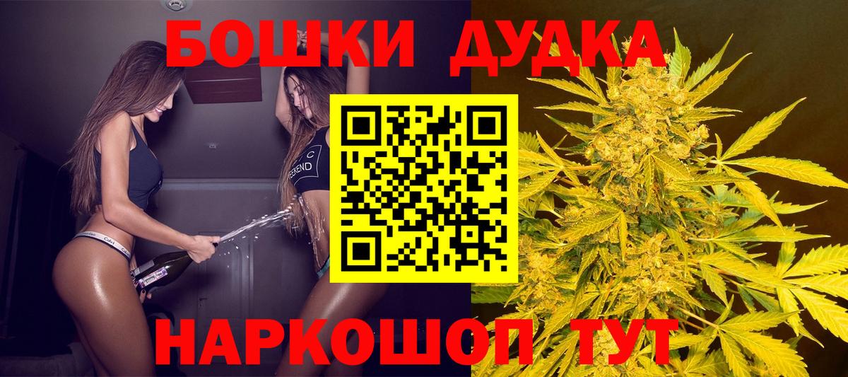 Бошки Шишки индика  Бошки Шишки White Widow  Каннабис планчик  Вход с VPN  Баксан 